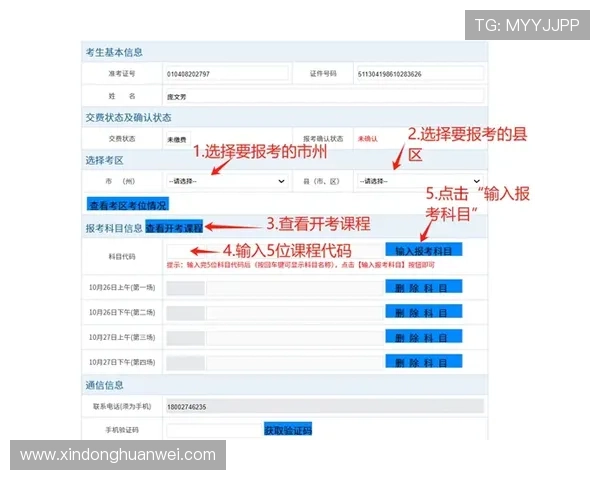 华体会官网平台为新手用户提供详细的注册流程和操作指南