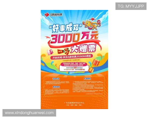 乐竞官网官网最新优惠活动，丰富奖励助你轻松赢取游戏大奖